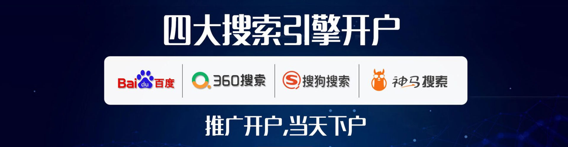 安国百度竞价广告