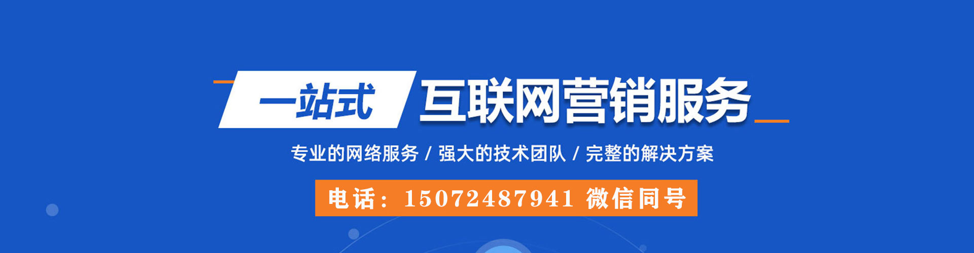 安国百度竞价推广